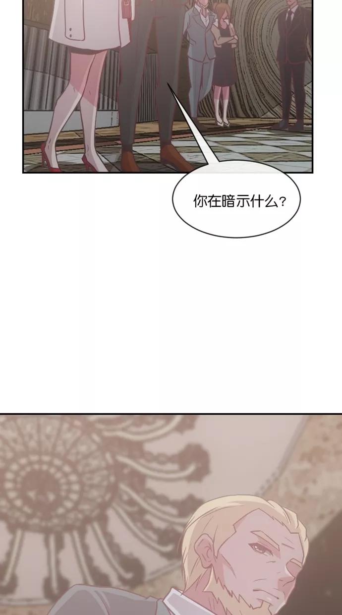 《霸气总裁年下男》第37话 第57页