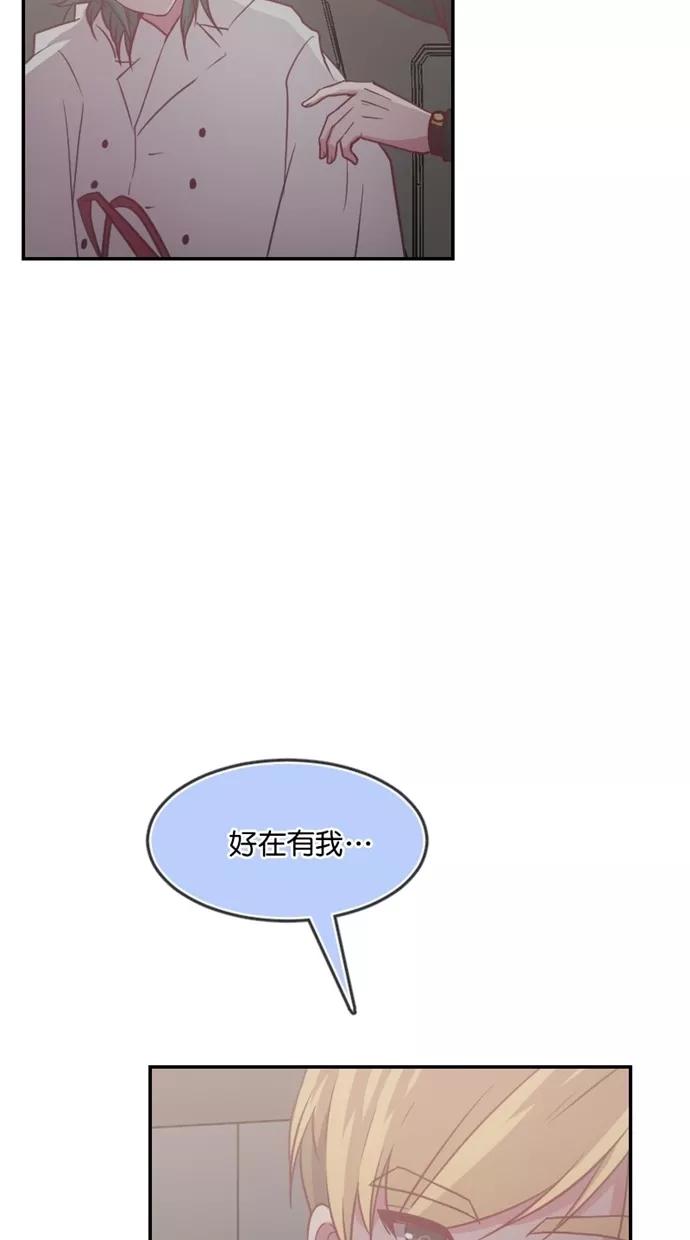 《霸气总裁年下男》第37话 第65页