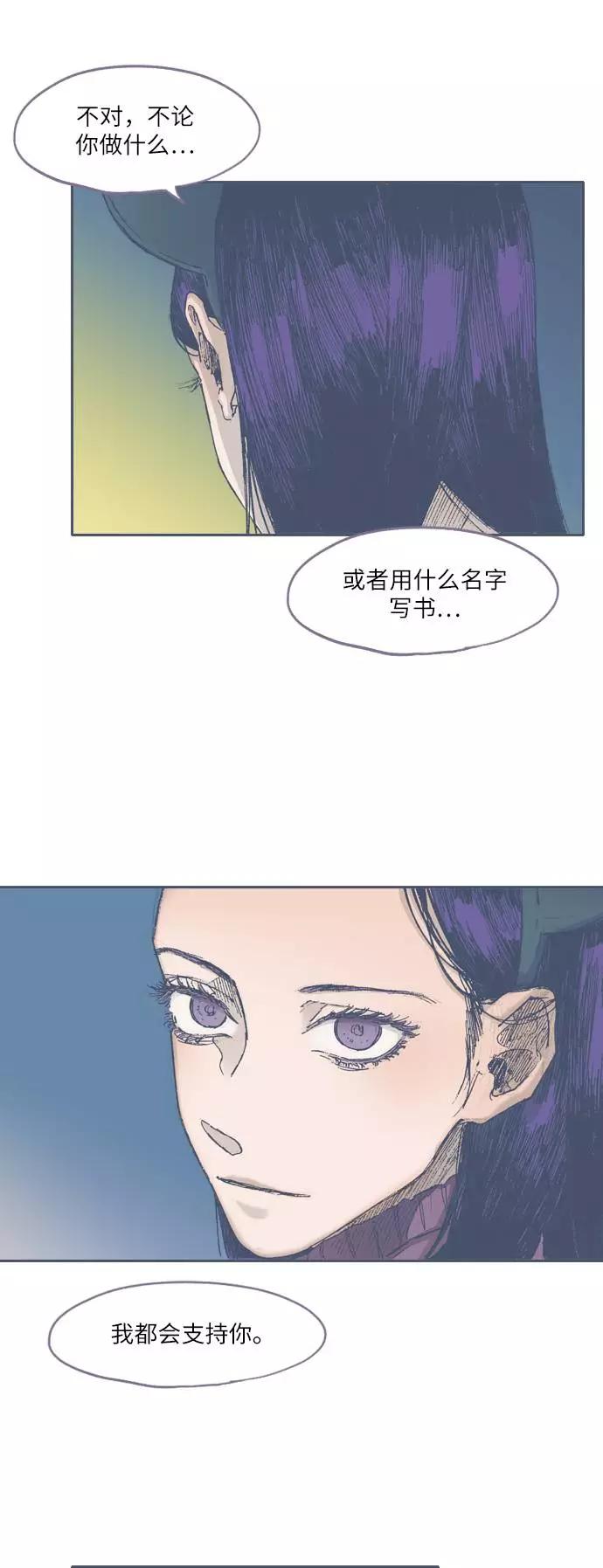 《非幸运公寓》第37话 第14页