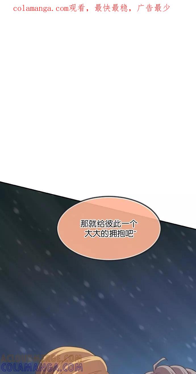 《霸气总裁年下男》第37话 第1页