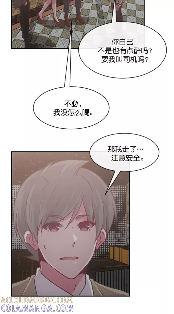 《霸气总裁年下男》第37话 第52页