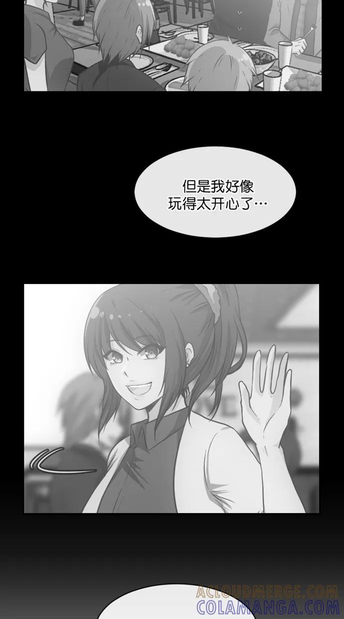 《霸气总裁年下男》第37话 第22页