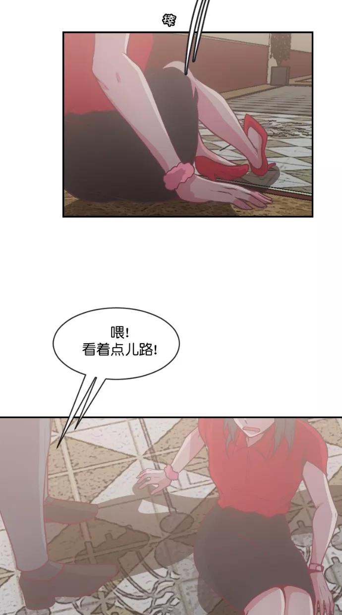 《霸气总裁年下男》第37话 第33页