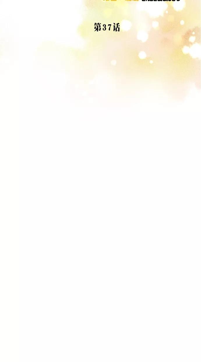 《霸气总裁年下男》第37话 第18页