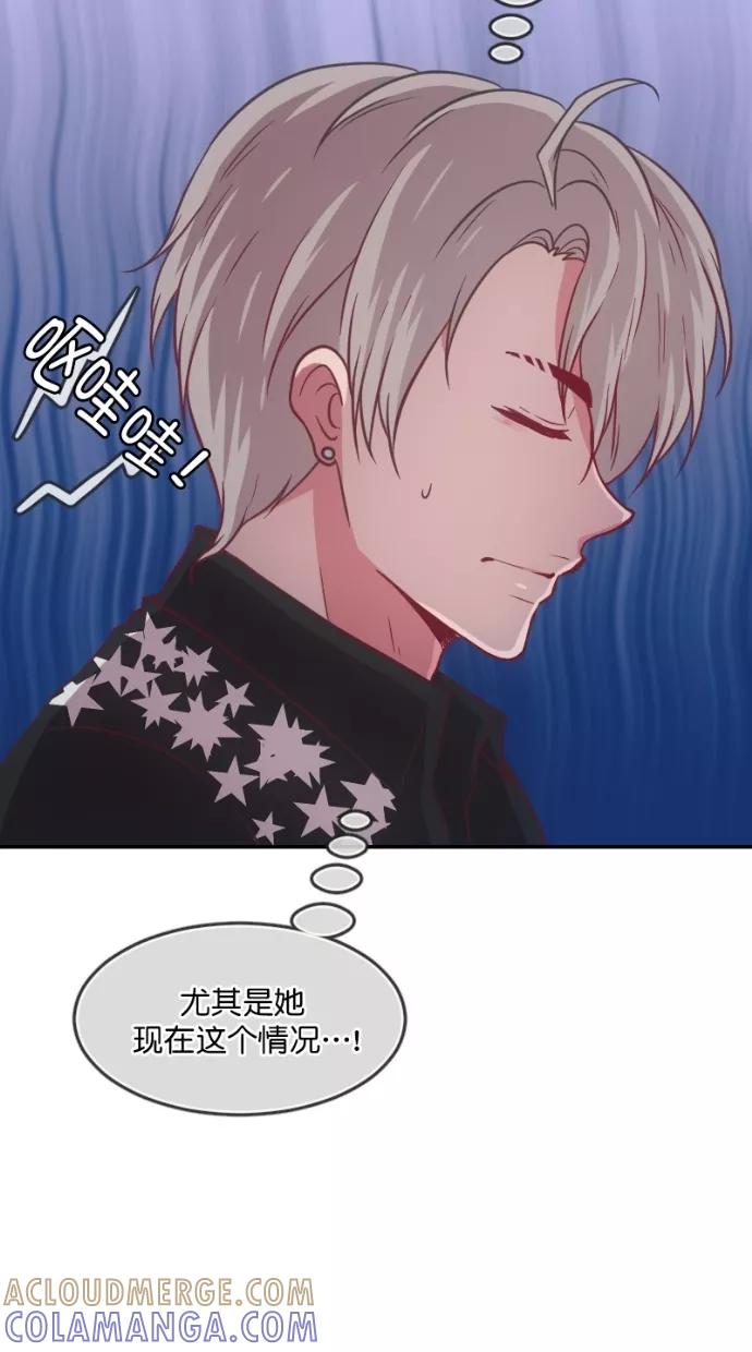 《霸气总裁年下男》第37话 第40页