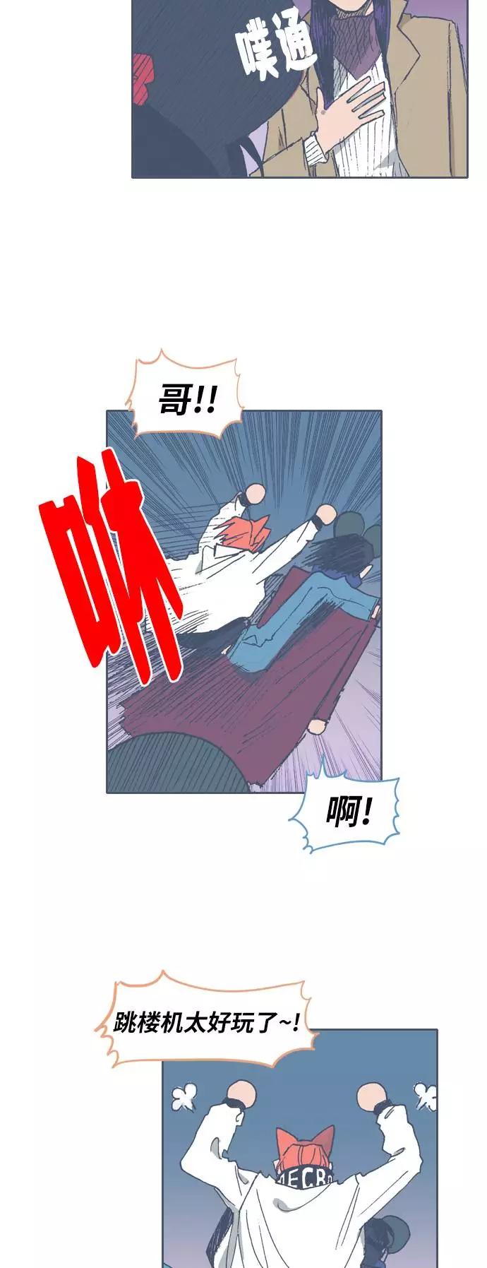 《非幸运公寓》第37话 第22页