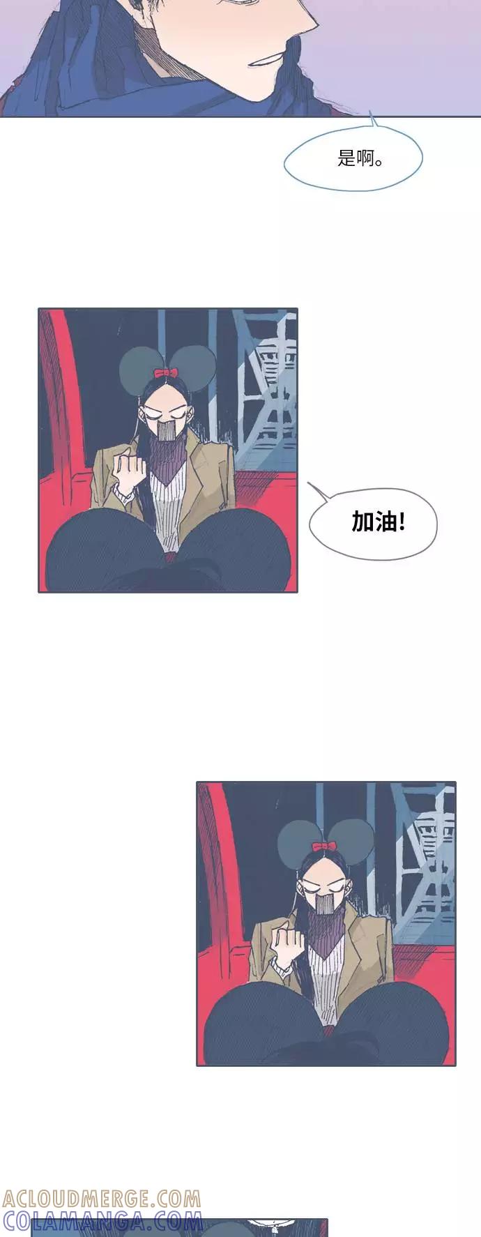 《非幸运公寓》第37话 第3页
