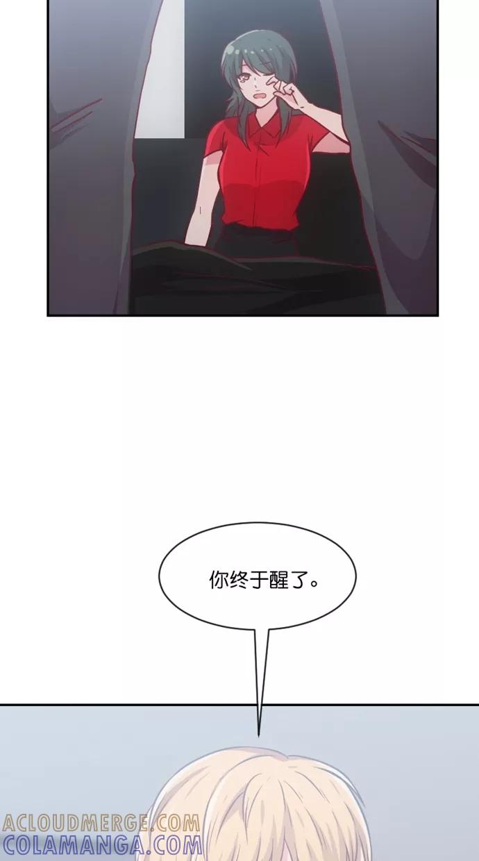 《霸气总裁年下男》第38话 第4页
