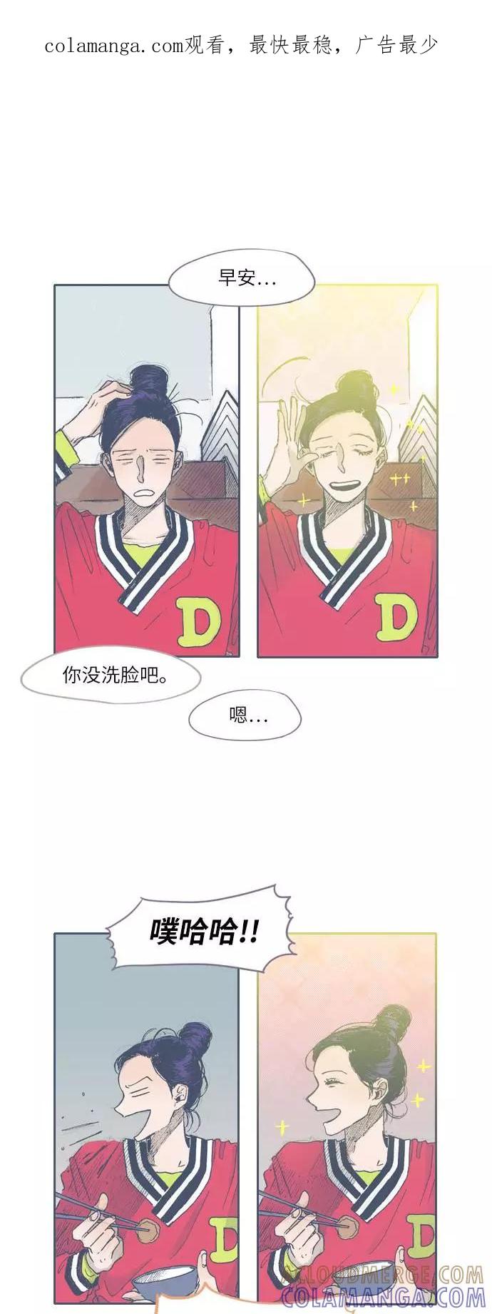 《非幸运公寓》第38话 第1页