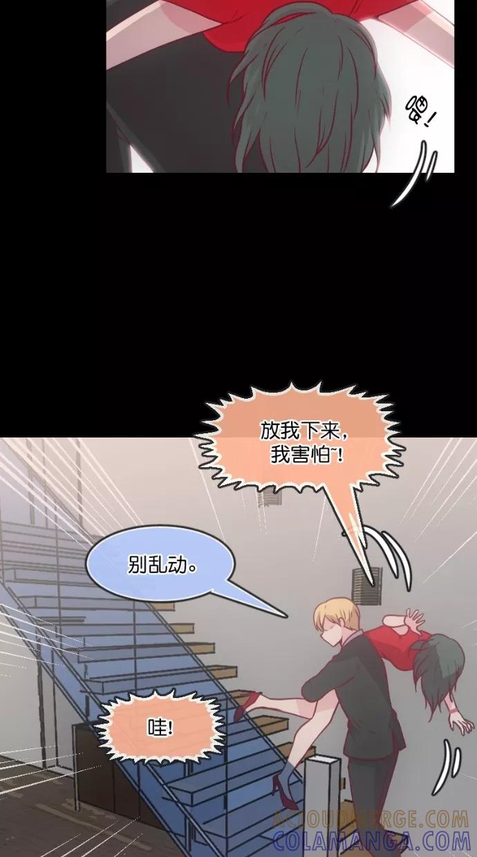 《霸气总裁年下男》第38话 第46页