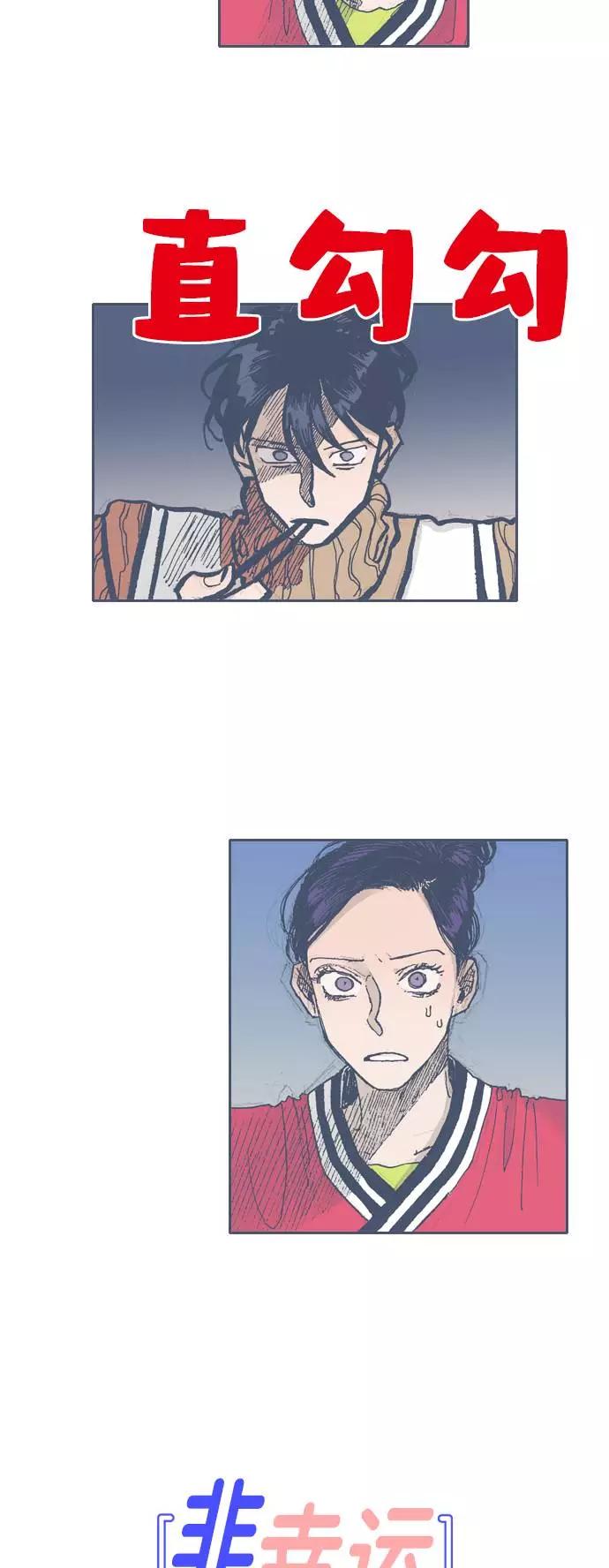《非幸运公寓》第38话 第4页