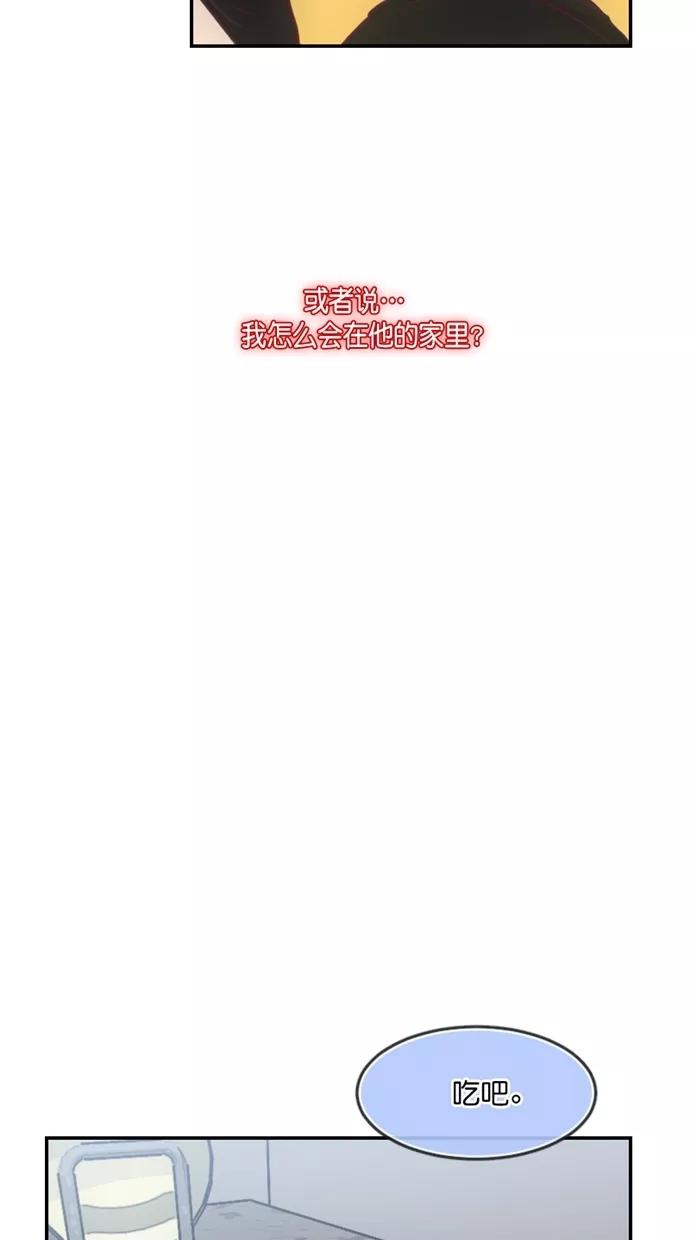 《霸气总裁年下男》第38话 第8页