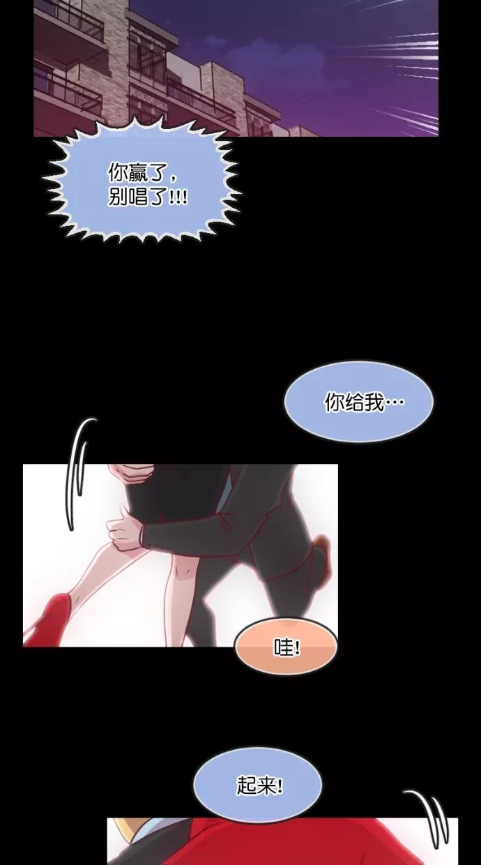 《霸气总裁年下男》第38话 第45页