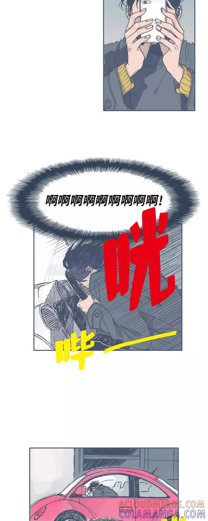 《非幸运公寓》第38话 第15页