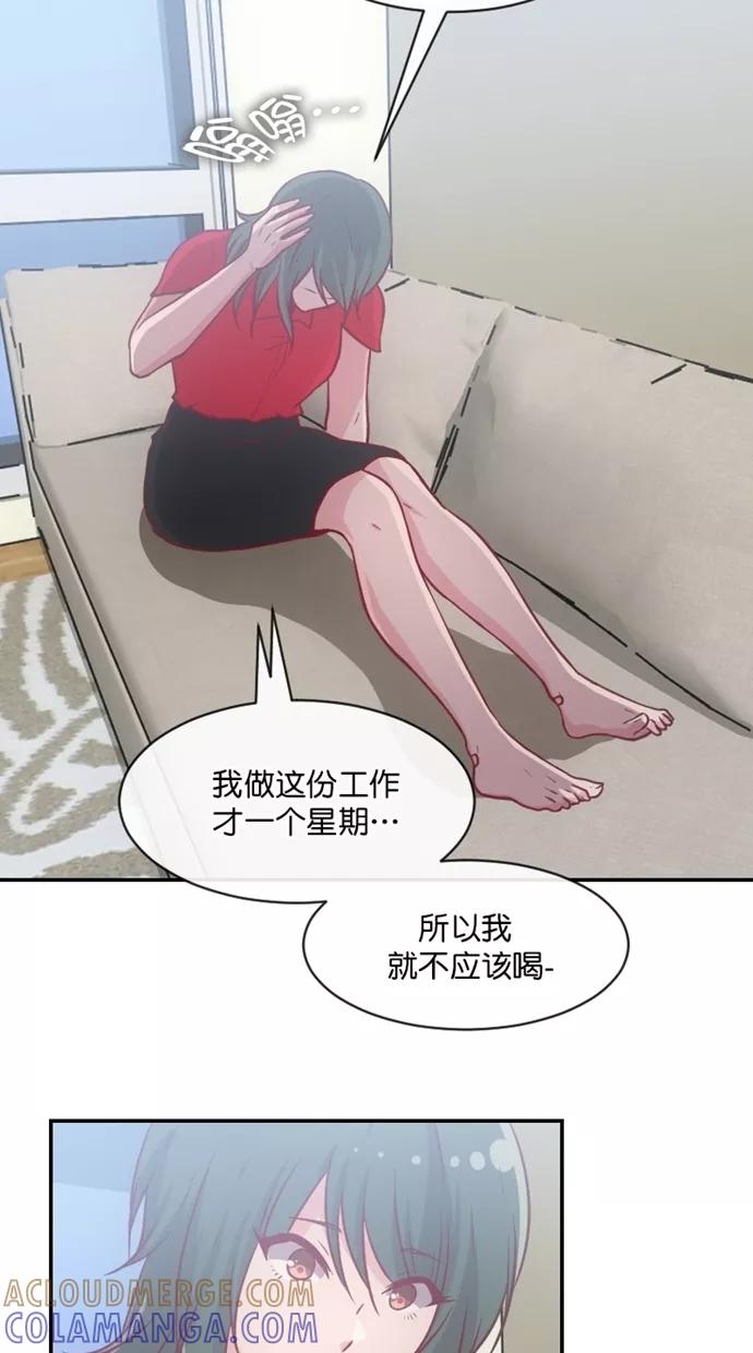 《霸气总裁年下男》第38话 第58页