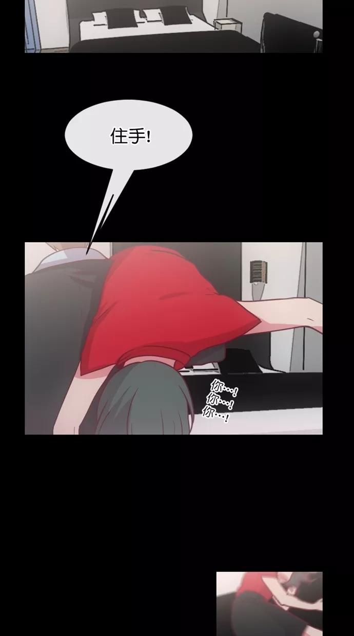 《霸气总裁年下男》第38话 第54页