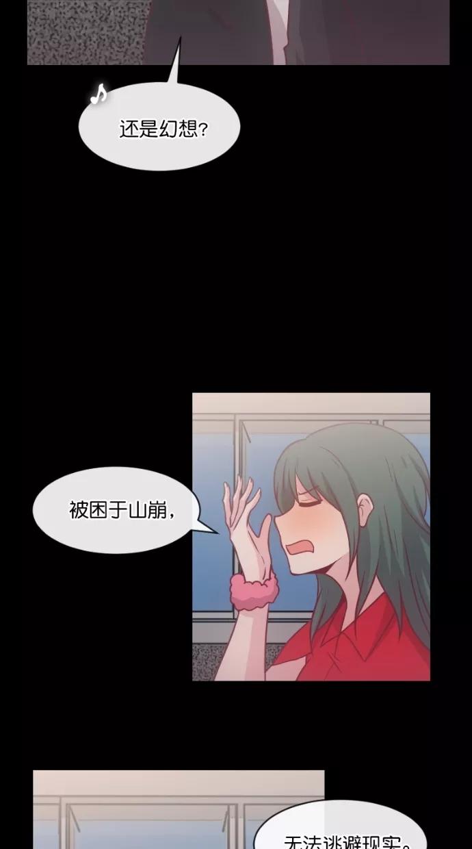 《霸气总裁年下男》第38话 第42页