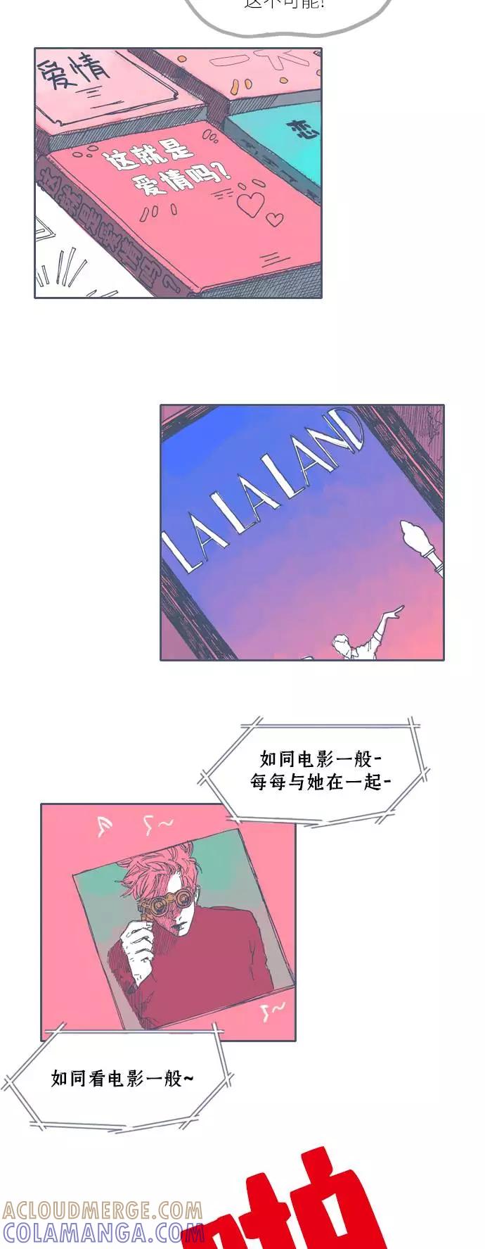 《非幸运公寓》第38话 第11页