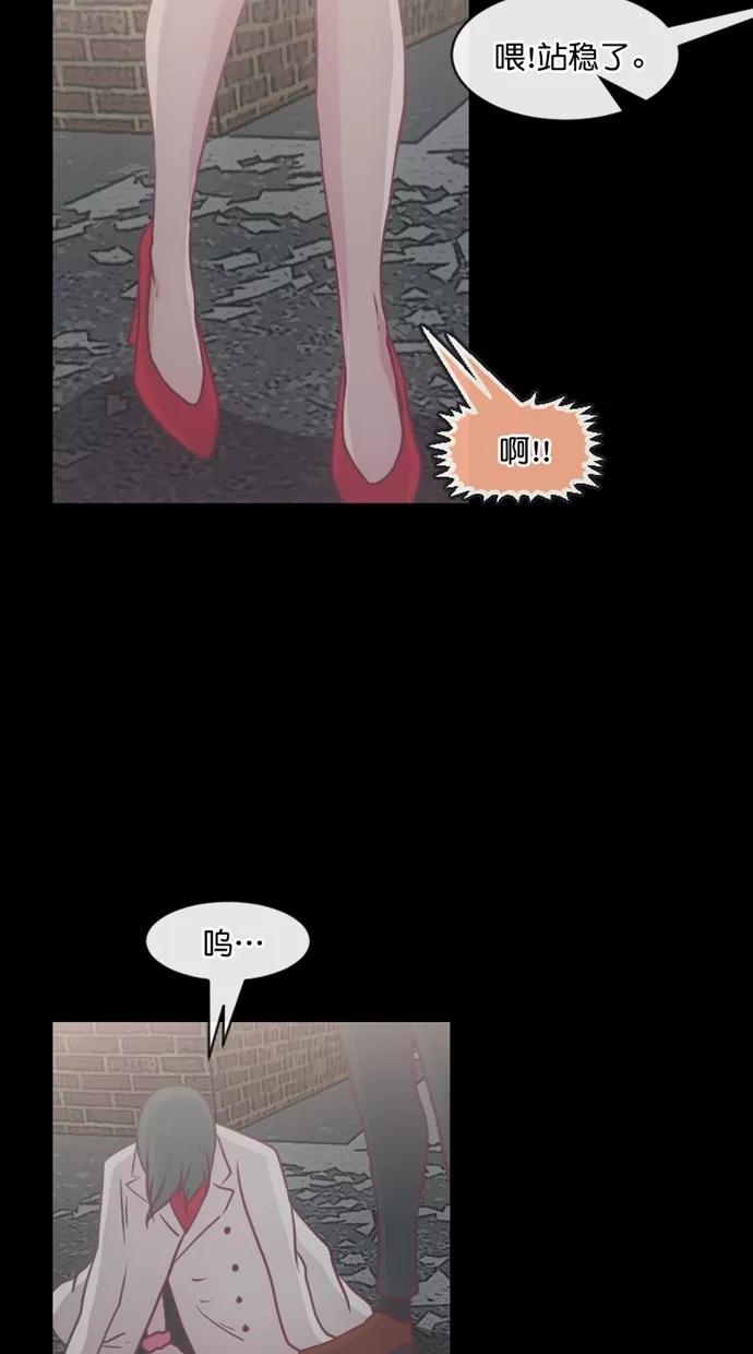 《霸气总裁年下男》第38话 第24页