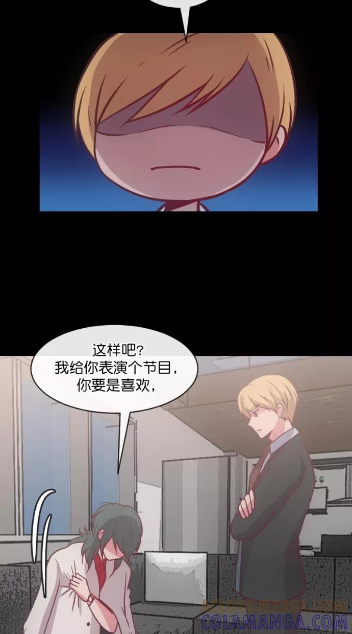 《霸气总裁年下男》第38话 第40页
