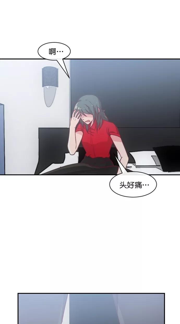 《霸气总裁年下男》第38话 第3页