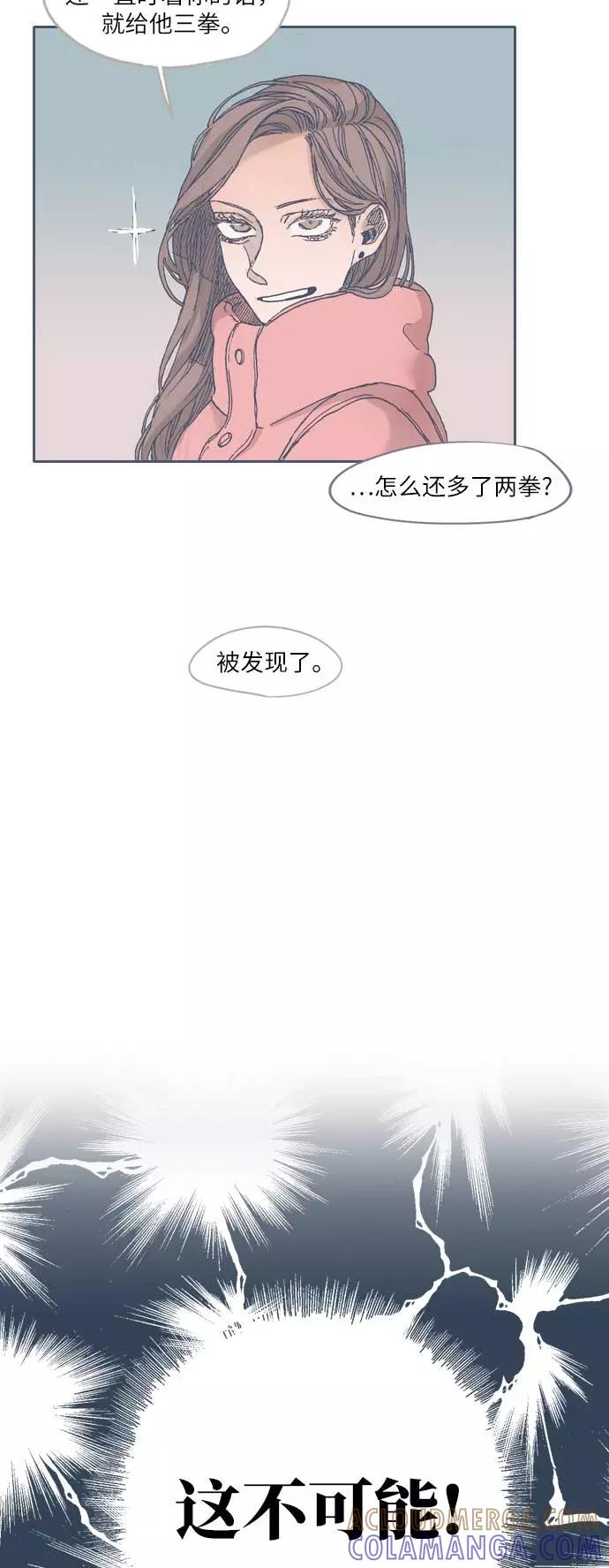 《非幸运公寓》第38话 第9页