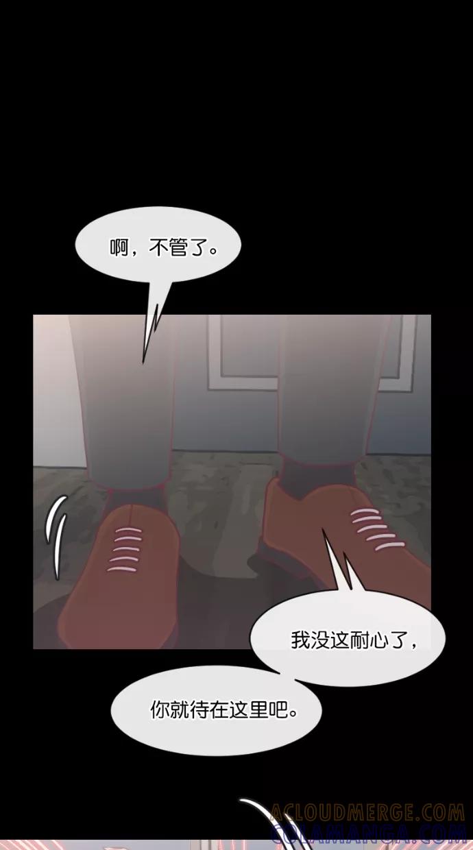 《霸气总裁年下男》第38话 第37页