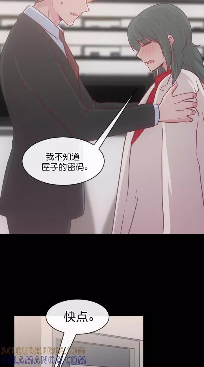 《霸气总裁年下男》第38话 第34页