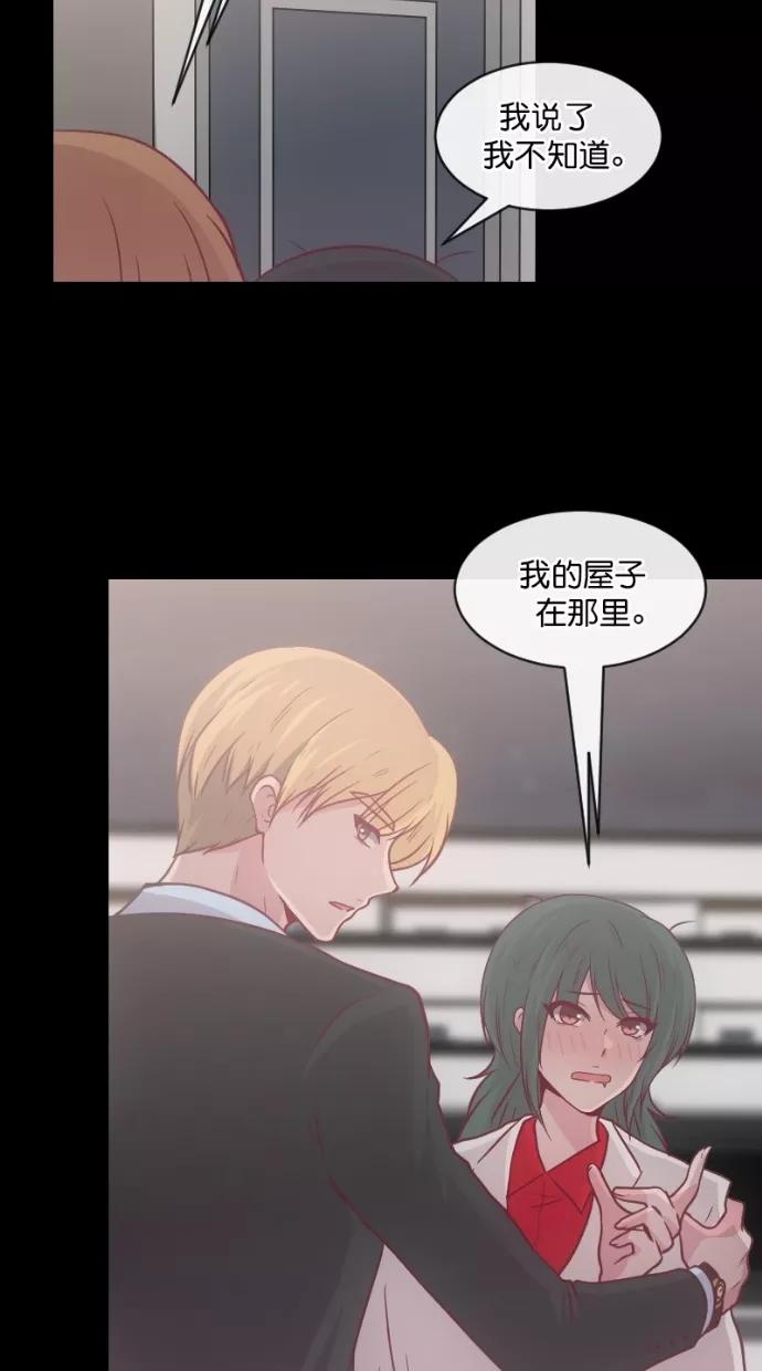 《霸气总裁年下男》第38话 第35页