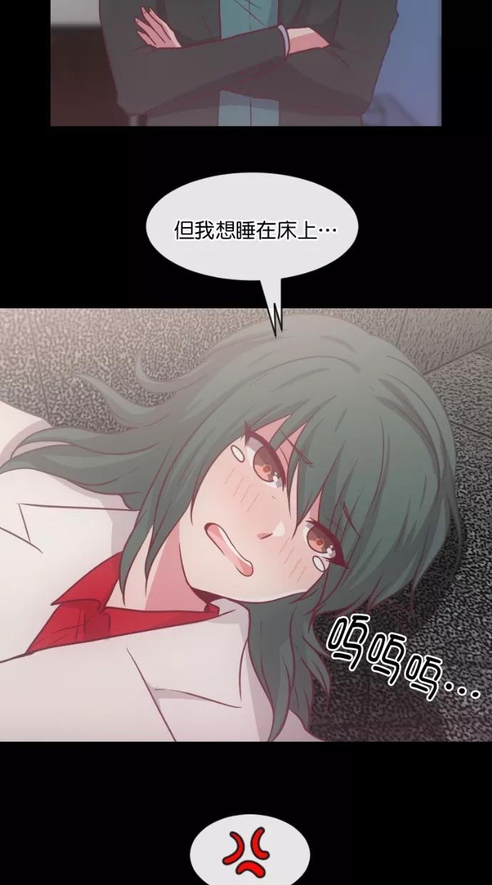 《霸气总裁年下男》第38话 第39页