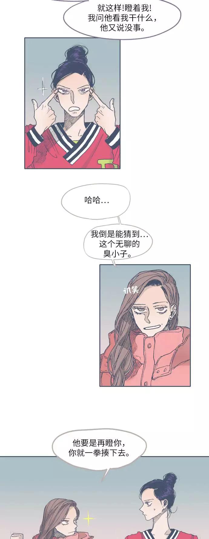 《非幸运公寓》第38话 第6页
