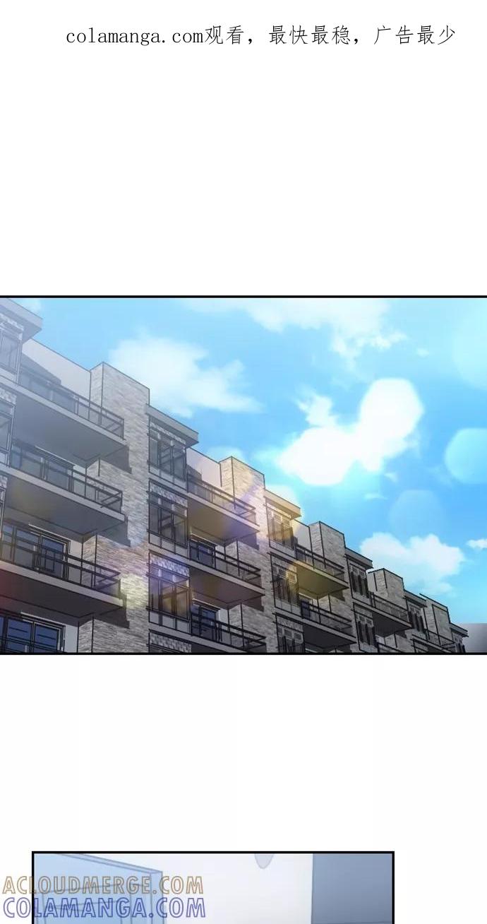 《霸气总裁年下男》第38话 第1页