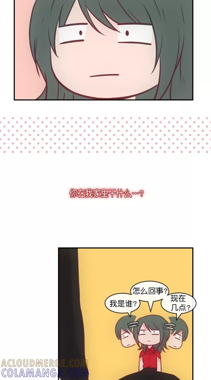 《霸气总裁年下男》第38话 第7页