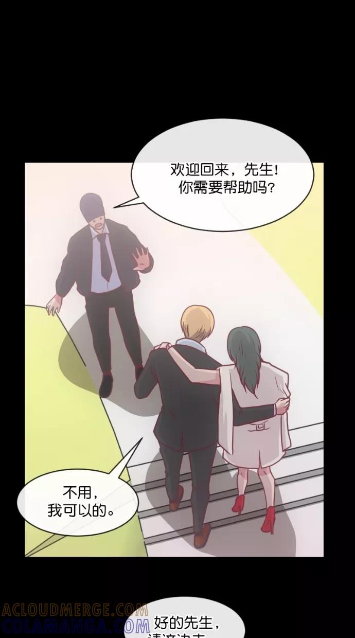 《霸气总裁年下男》第38话 第28页
