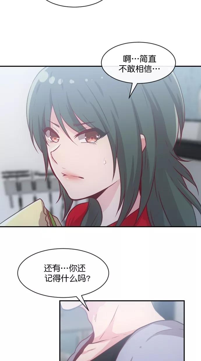 《霸气总裁年下男》第38话 第12页