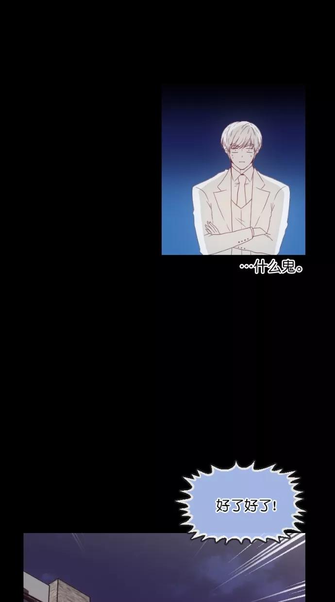 《霸气总裁年下男》第38话 第44页