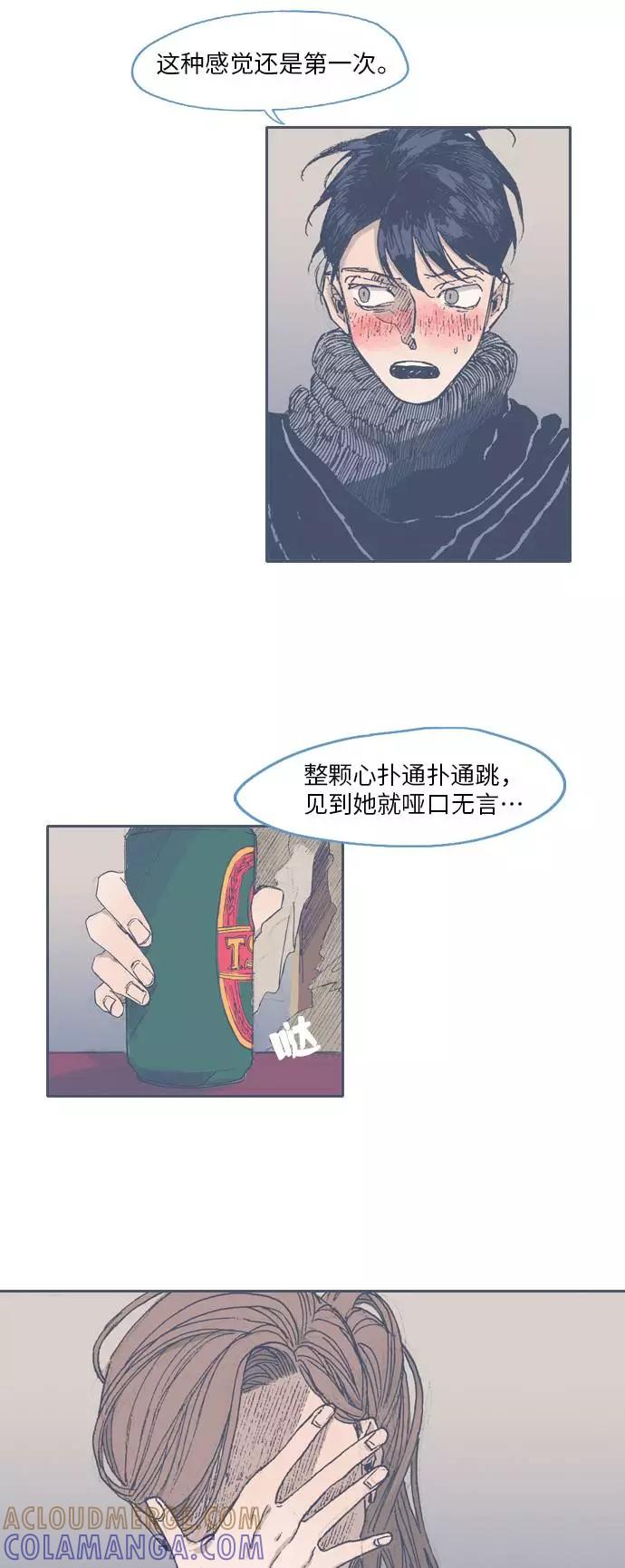 《非幸运公寓》第38话 第21页