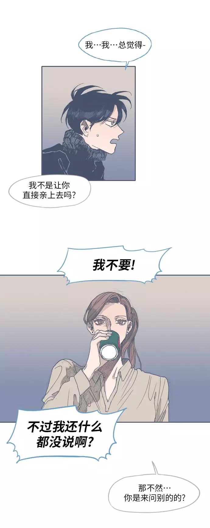 《非幸运公寓》第38话 第18页