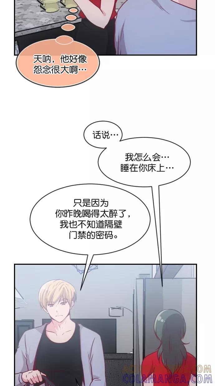 《霸气总裁年下男》第38话 第10页