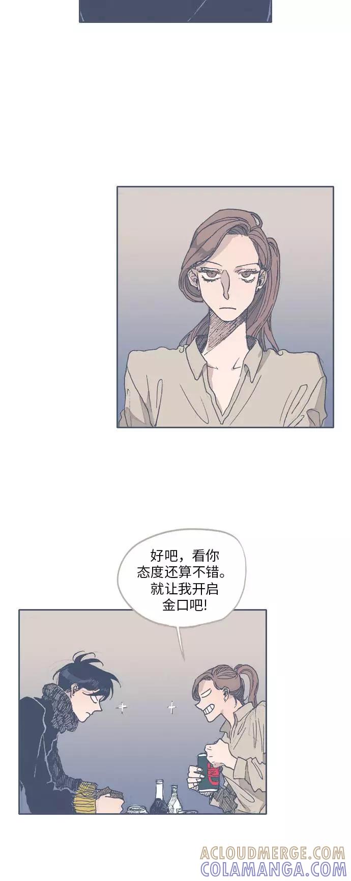 《非幸运公寓》第38话 第17页