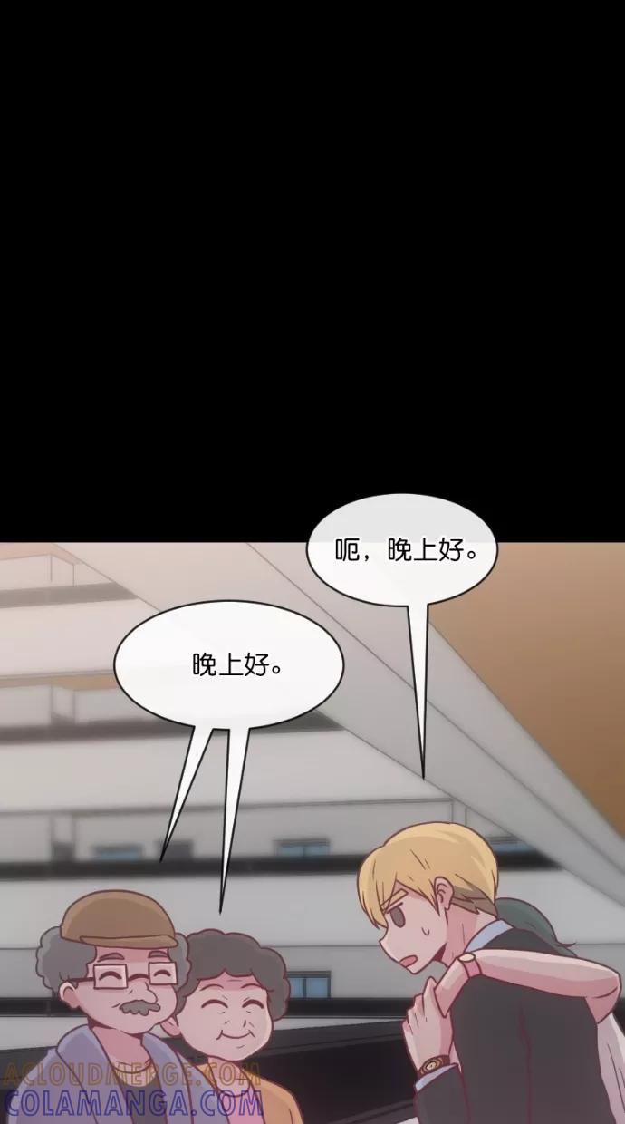 《霸气总裁年下男》第38话 第31页