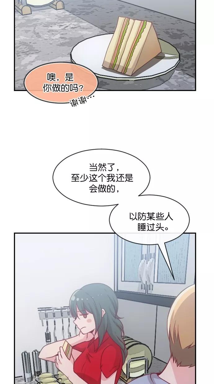 《霸气总裁年下男》第38话 第9页