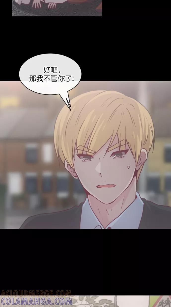 《霸气总裁年下男》第38话 第25页
