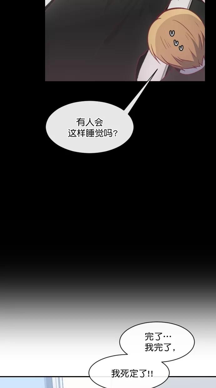 《霸气总裁年下男》第38话 第57页
