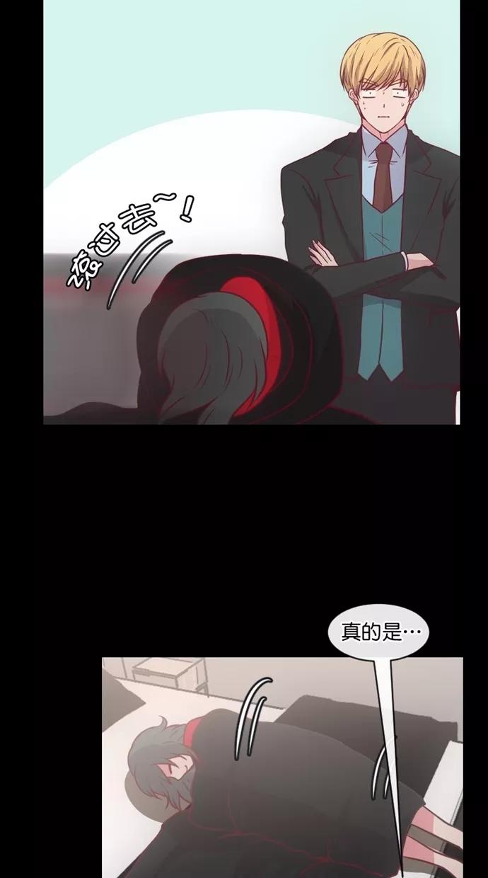 《霸气总裁年下男》第38话 第56页