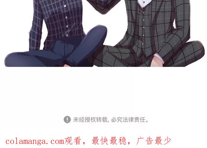 《霸气总裁年下男》第38话 第66页