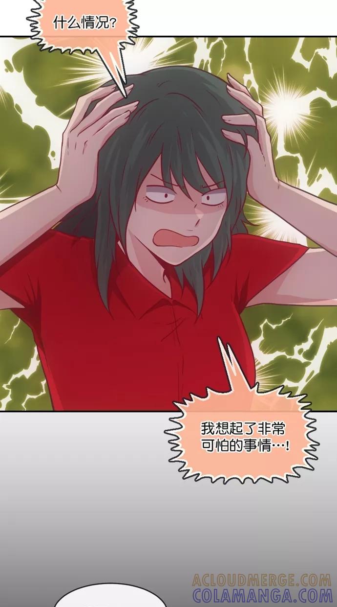 《霸气总裁年下男》第38话 第22页