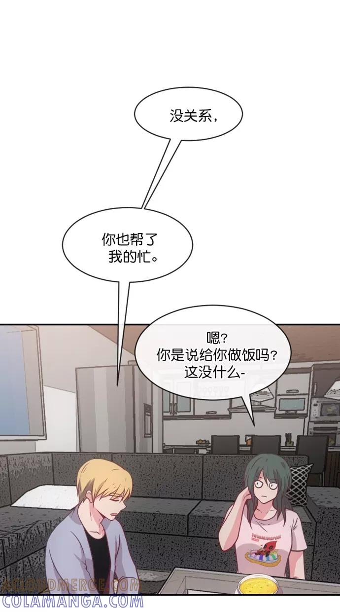《霸气总裁年下男》第39话 第55页
