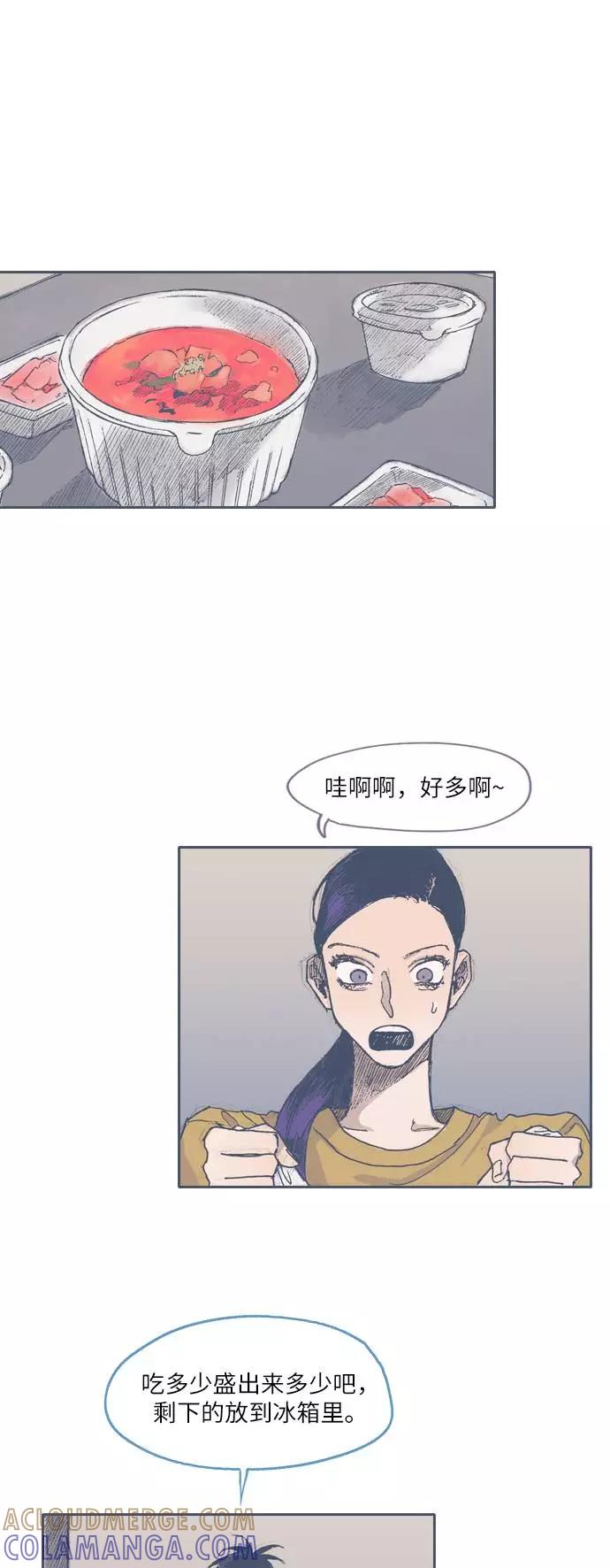 《非幸运公寓》第39话 第11页