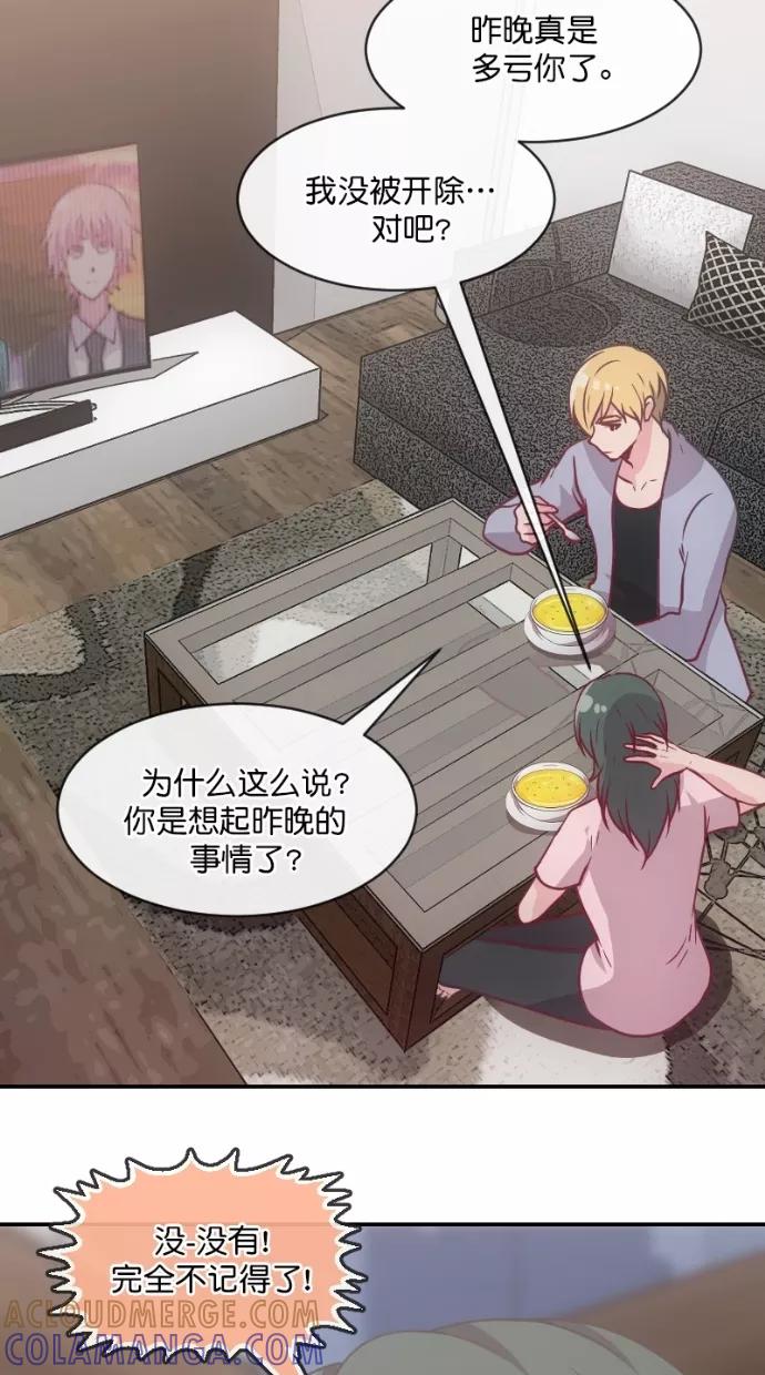 《霸气总裁年下男》第39话 第28页